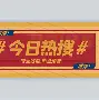 热传:德布劳内目标并未改变的简单介绍 热传:德布劳内目标并未改变的简单介绍